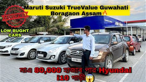 Second Hand Car In Guwahati Low Bught Premium Car In Maruti Suzuki