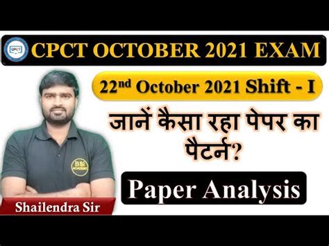 CPCT 22 October 2021 Shift I Paper Analysis CPCT Exam Review जन