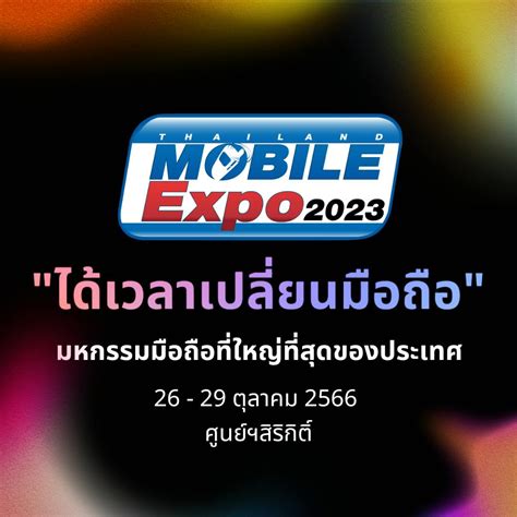 Qsncc Thailand Mobile Expo 2023