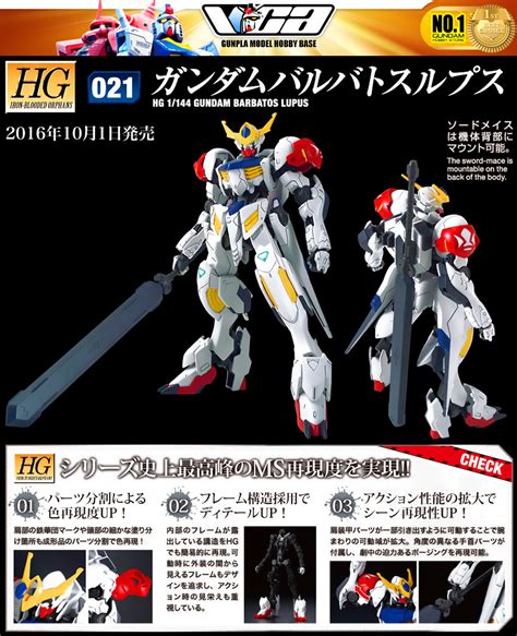 Bandai Hg Asw G Gundam Barbatos Lupus Inspired By Lnwshop