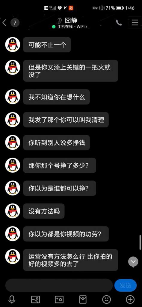 丁医生 On Twitter 这是骗子同该少女的一系列聊天记录，其中包括了对该少女的威胁