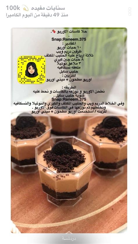 Pin by Dsvo on طبخ-امي | Food drinks dessert, Food videos desserts ...