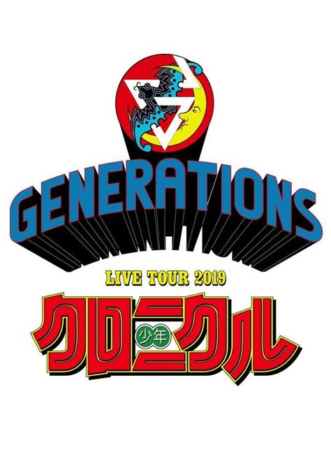 Generations 初の5大ドームツアー決定 48万人動員芸能デイリースポーツ Online