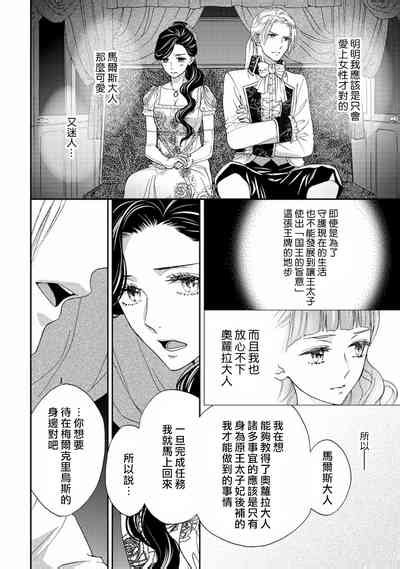 孤僻公爵恋上年轻新妻 1 5 完结 Nhentai Hentai Doujinshi And Manga