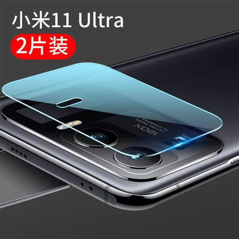 Xiaomi Ultra Lens Tempered Film Mobile Phone Rear Camera Integrated