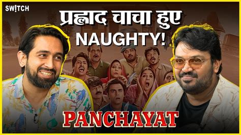 Prahlad Cha Hue Naughty Panchayat Faisal Malik Funny Interview