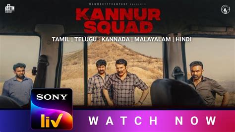 Sk Times Exclusivekannur Squad Movie Tamil On Sonyliv Tamil Dubbed