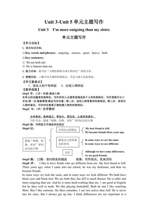 人教新目标go For It版八年级上册unit 3 Unit 5 单元话题写作 21世纪教育网