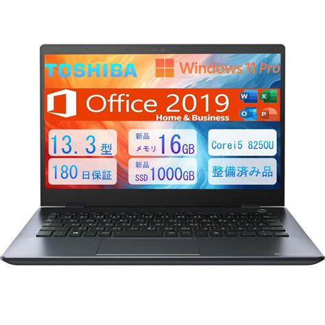 Amazon co jp 整備済み品東芝ノートPC TO SHIBA dynabook G83 高性能第8世代インテル Core i5