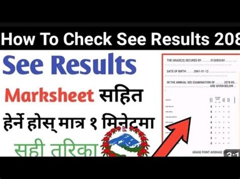 See Result Updates Class See Result Publish Date How Check See