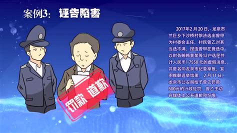 律违纪违法典型案例 组织学习 腾讯视频