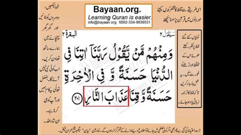 Surah Baqarah Urdu Translation Full Moplaboutique