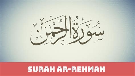 Surah Ar Rehman Full By Qari Umar Hayat Full With Arabic Text