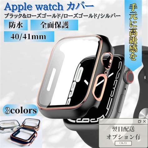 アップルウォッチ カバー Apple Watch カバー アップルウォッチ ケース Series8 Series7 シリーズ6 5 SE