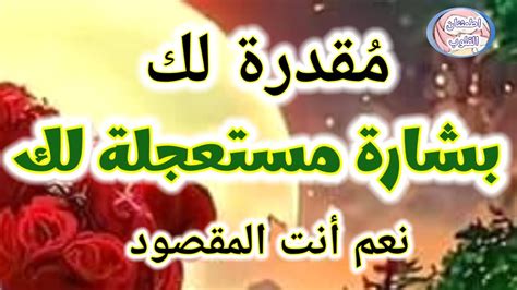 رسالة لك📜🕊ماذا بينك وبين الله لتظهر لك هذه الرسالة أبشر افتحها من نصيبك