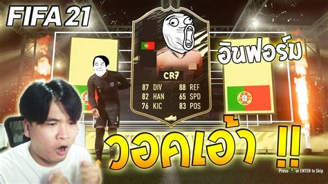 เปดแพค RARE PLAYERS PACK แพคละ 1 000 ของรางวล FUTCHAMP วอคไปดค