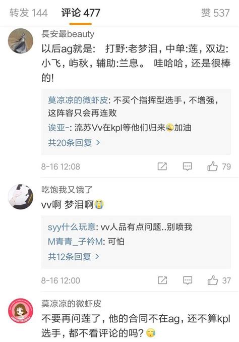 王者榮耀：ag超玩會公佈掛牌信息，夢淚等5人留隊，vv等5人掛牌 每日頭條