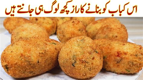 Unique And Tasty Aloo Chicken Ke Kabab I Crispy Potato Kabab Recipe Special Aloo Ke Kabab Snack