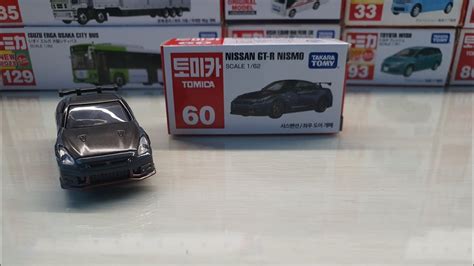 Gtr Tomica Nissan Gtr Nismo Youtube