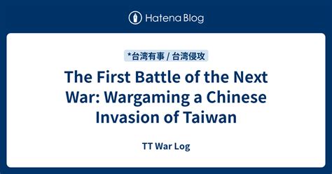 The First Battle Of The Next War Wargaming A Chinese Invasion Of