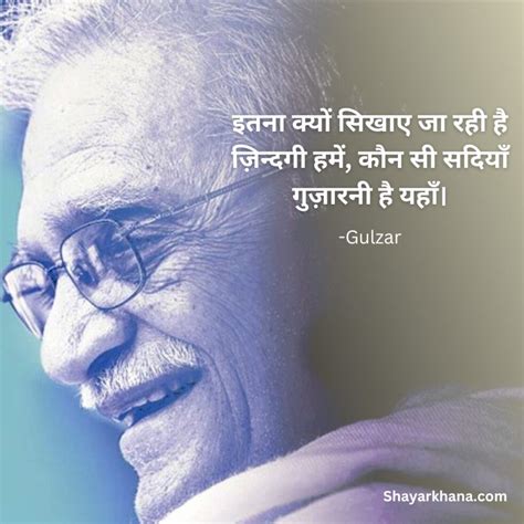 Best Gulzar Shayari In Hindi गुलज़ार शायरी हिंदी में Shayarkhana