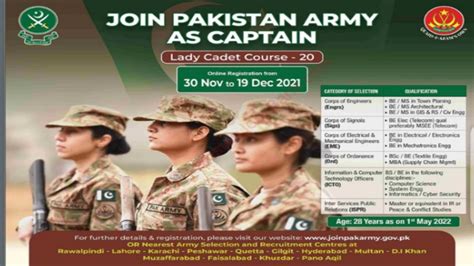 Join Pakistan Army As Captain Through Lady Cadet Course 2021 YouTube