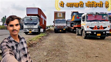 अब वीडियो बनाना बंद बहोट ट्रक चला लिया Indian Trucking Vlog