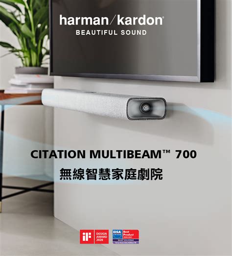 Harman Kardon Citation Multibeam