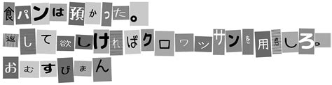 誰でも簡単に犯人がせっせと作っていそうな怪しげな文章を作成できてしまう「怪文書ジェネレータ」 ライブドアニュース