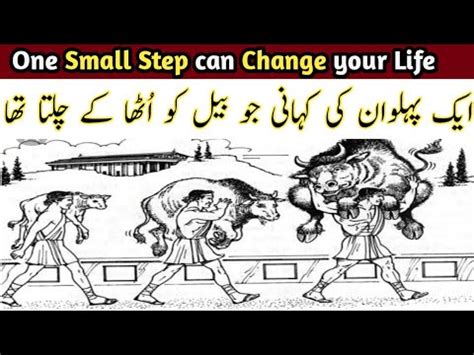 Small Steps For Big Change Small Actions Big Results Urdu Hindi