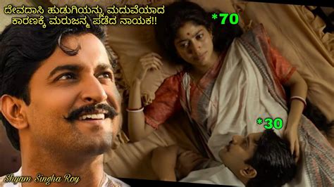 ತನ್ನ 70 ವರ್ಷದ ಪ್ರೀತಿಯನ್ನು ಹುಡುಕೋ 30 ವರ್ಷದ ನಾಯಕ Dubbed Kannada Movie