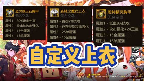 Dnf：自定义装备森林之魔女上衣，攻速直伤流也不错！高清1080p在线观看平台腾讯视频