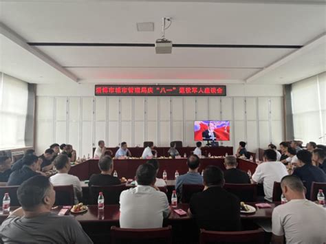 淄博市城市管理局 党务公开 市城市管理局召开庆“八一”退役军人座谈会