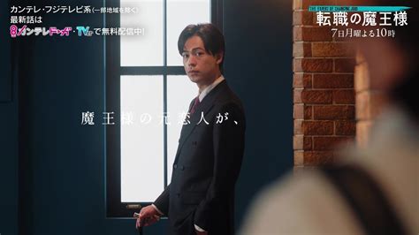 【第4話は8月7日月よる10時放送】主演・成田凌＆ヒロイン・小芝風花ドラマ『転職の魔王様』 Moe Zine