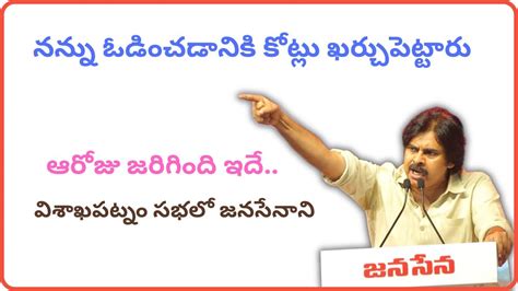 This Is What Happened When Pawan Kalyan Lost In Elections Youtube