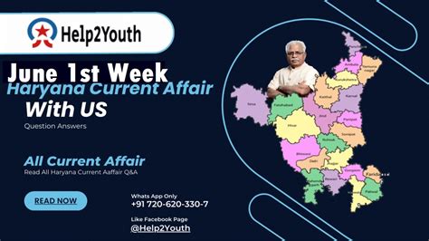 Haryana Current Affair June 2023 First Week हरयण करट अफयर जन