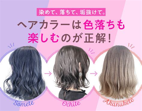 ヘアカラーの色落ちを防ぐ6つの工夫♡かわいい髪色を長持ちさせるには？｜ホットペッパービューティーマガジン