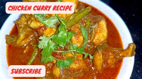 Chicken Curry Recipe L How To Make Chicken Curry L Chicken Curry Kaise