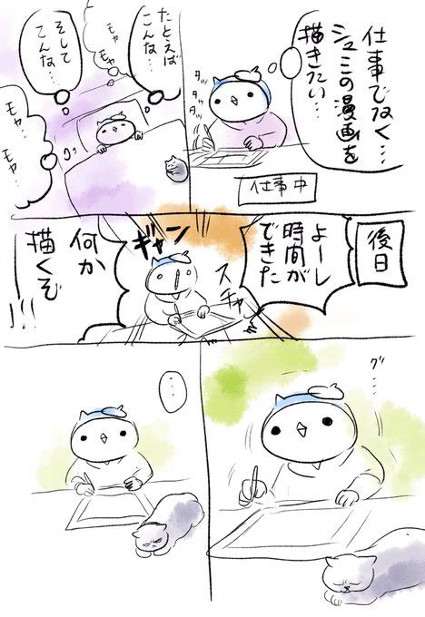 「疲れてんのかな 」岡田有希おかだゆき🛀の漫画