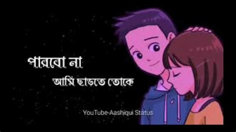 Arijit Singh Bengali Sad Songs Parbo Na Ami Charte Toke Youtube