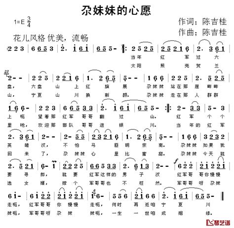 尕妹妹的心愿简谱 陈吉桂词陈吉桂曲 钢琴谱网