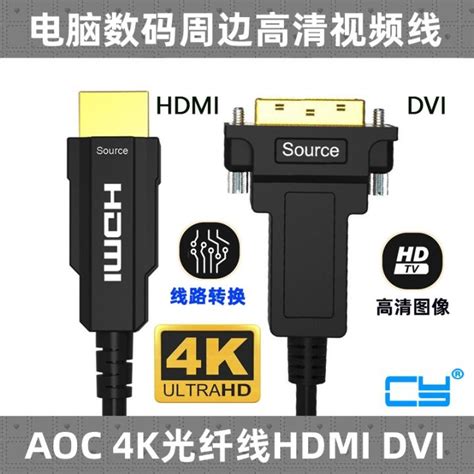 Cy ไฟเบอร์ออปติก Hdmi ความละเอียดสูง Dvi สายดาต้า4k คอมพิวเตอร์ Dp