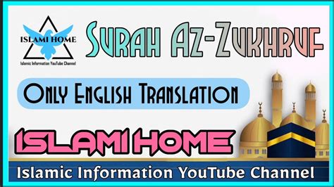 Surah Az Zukhruf Full English Translation The Gold adornments سورۃ