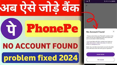 No Account Found Problem Solved Step By Step In PhonePe How To Link