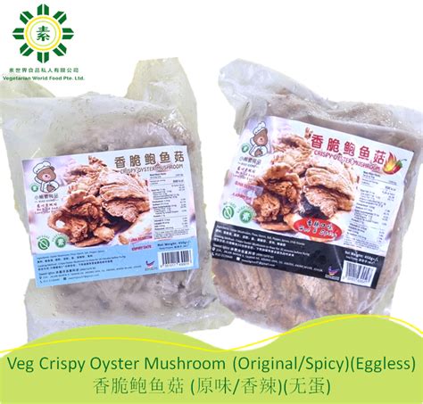 Vegan Crispy Oyster Mushroom 450G Original Hot Spicy 香脆鲍鱼菇原味 辣味