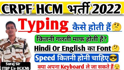 Crpf Typing Test Hcm Asi Steno Crpf Hcm Typing Font Crpf Head