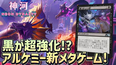 【mtgアリーナ】アルケミー新ドラゴン登場でドラゴン連打大興奮！ラクドス親子ドラゴン！月の帳の執政1マナに？デッキレシピは概要欄！ Mtgアリーナ最新デッキレシピ・インポートコード紹介サイト