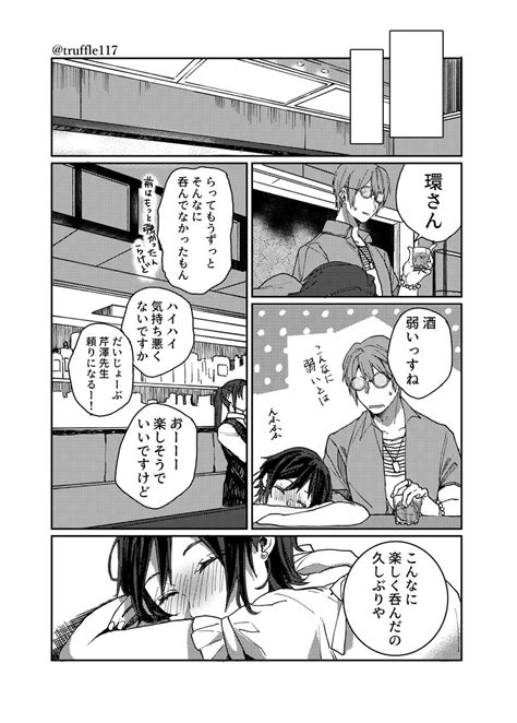 すずめの戸締まり』芹環さん漫画全33p 作画修正等終わりましたのでまとめを投稿いたします まとめ派でお待ちだった方がい」トリュフの漫画