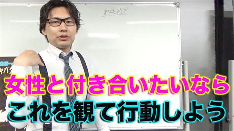 キャバ嬢と付き合いたいなら、この動画を最後まで観て、今すぐ行動しましょう！【キャバクラ元店長、なおぼーの恋愛講座！！！】 Youtube