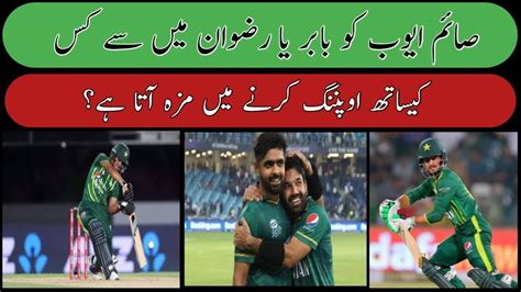 Babar Vs Rizwan Comparison Babar Vs Rizwan Psl Babar Vs Rizwan